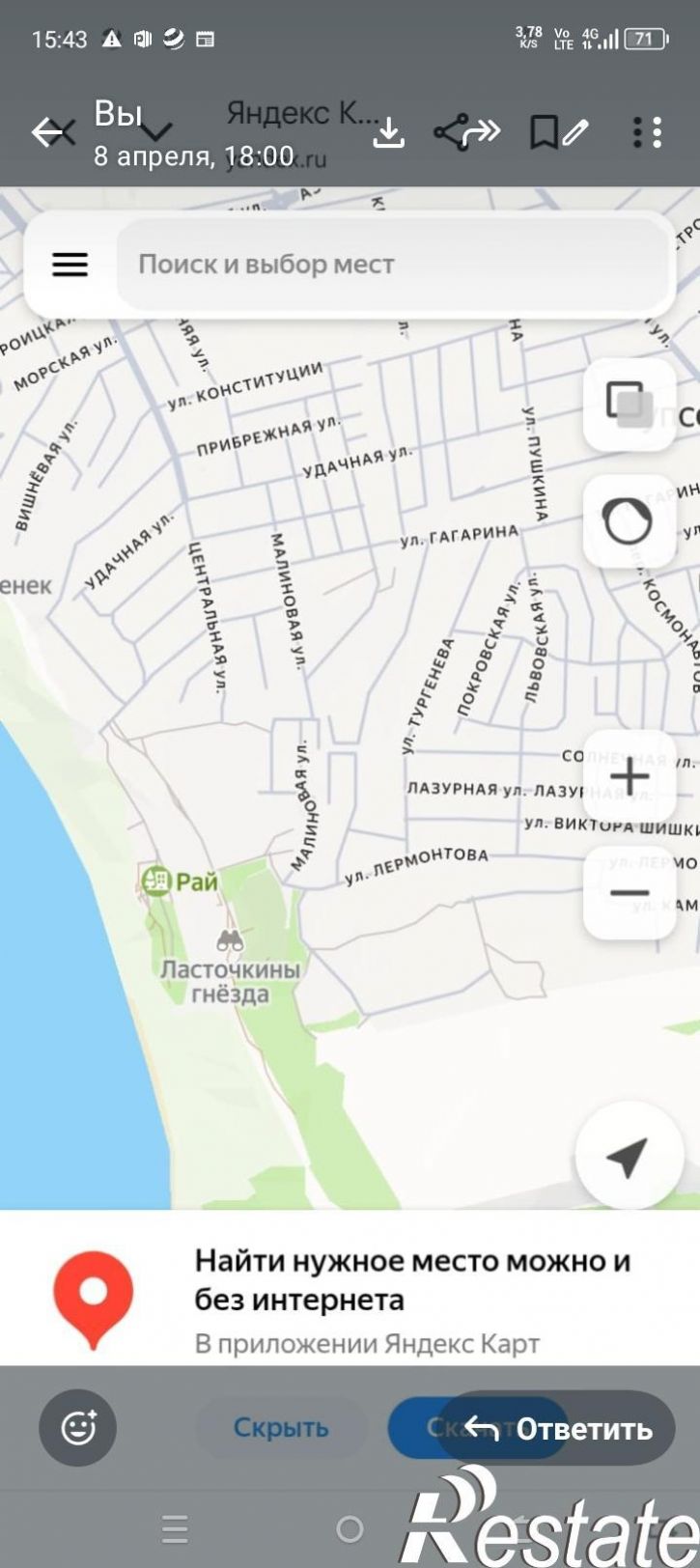 Земельный участок С. Супсех, ул. Тургенева, 37