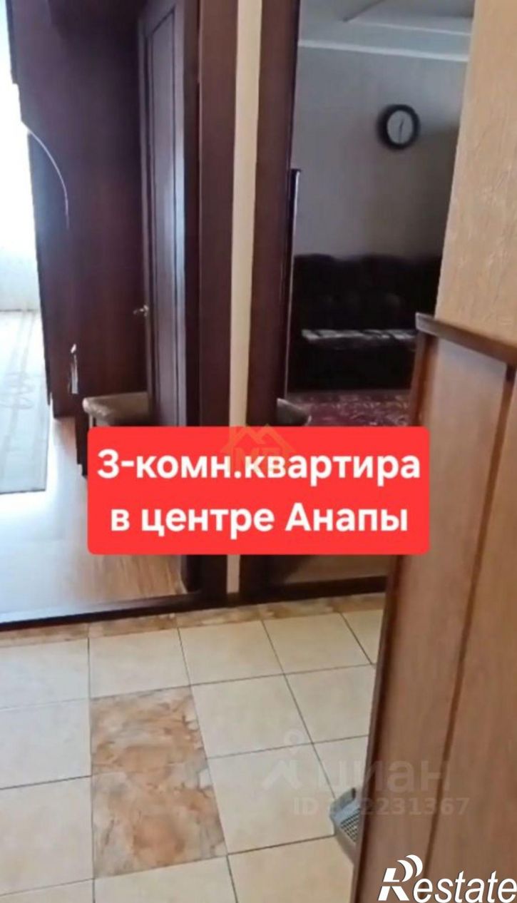 3-комн квартира ул Астраханская, 90,  д. 90