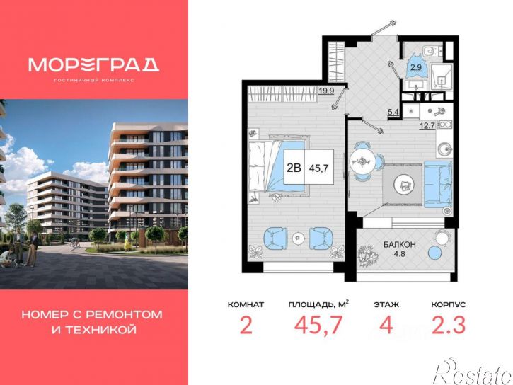 2-комн квартира в новом доме Анапа