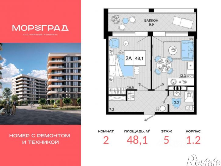 2-комн квартира в новом доме Анапа