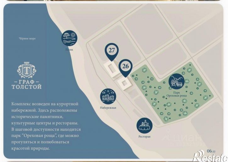 2-комн квартира ул Толстого, 26,  д. 26
