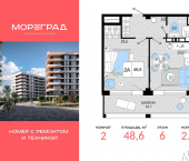 2-комн, 48 кв м, этаж 6/9 ул Дружбы, 11