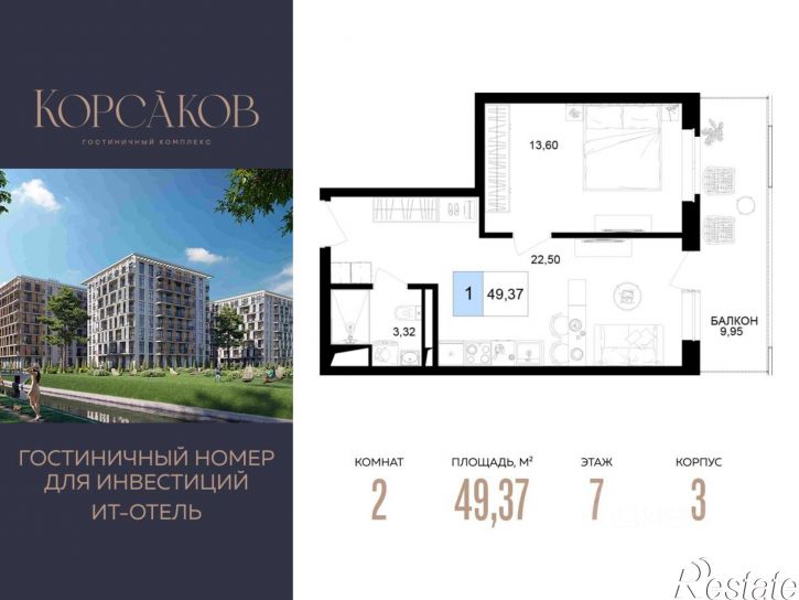 2-комн квартира в новом доме Симферопольское шоссе