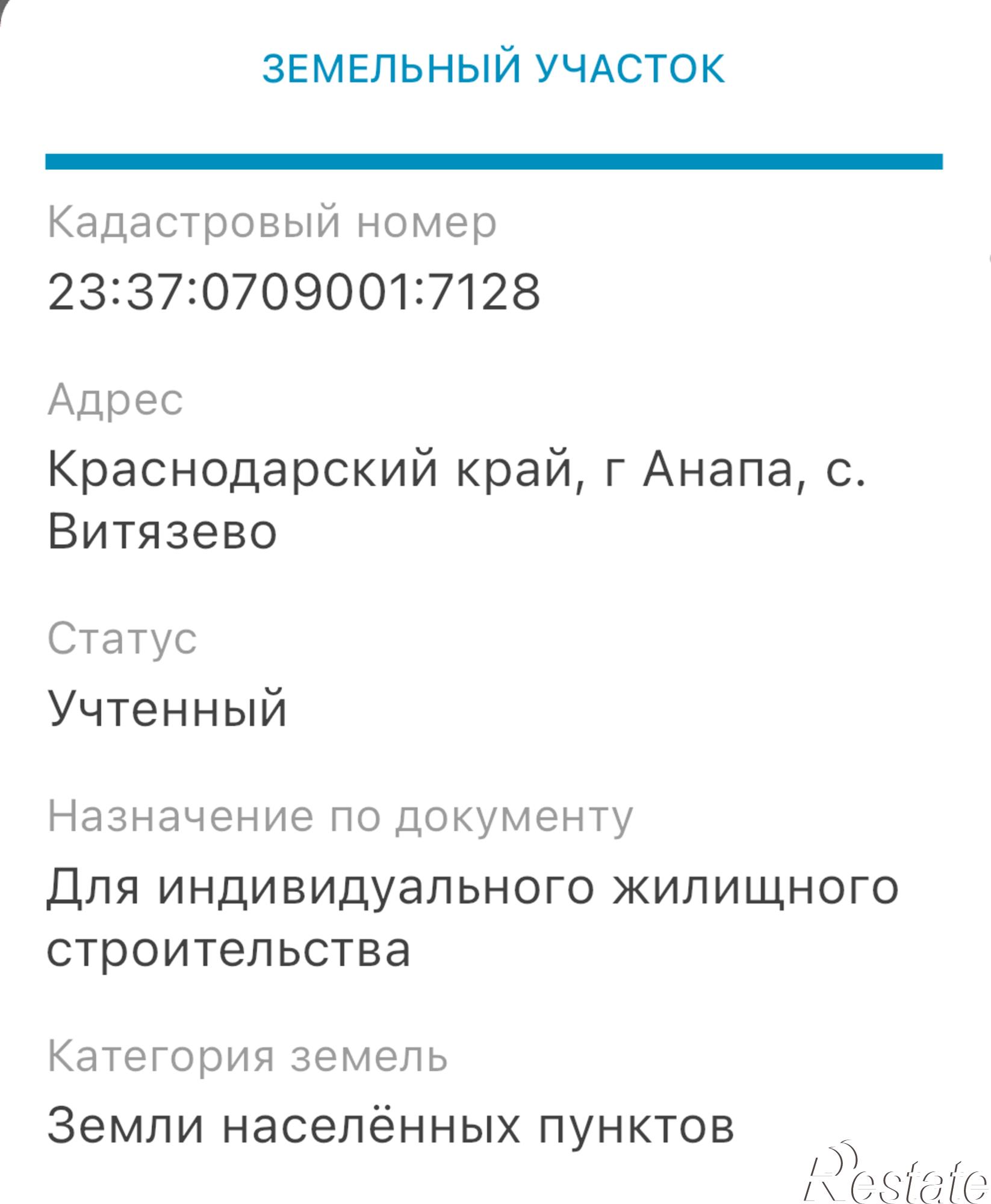 Купить землю, земельный участок за 6 600 000 рублей на Анапа