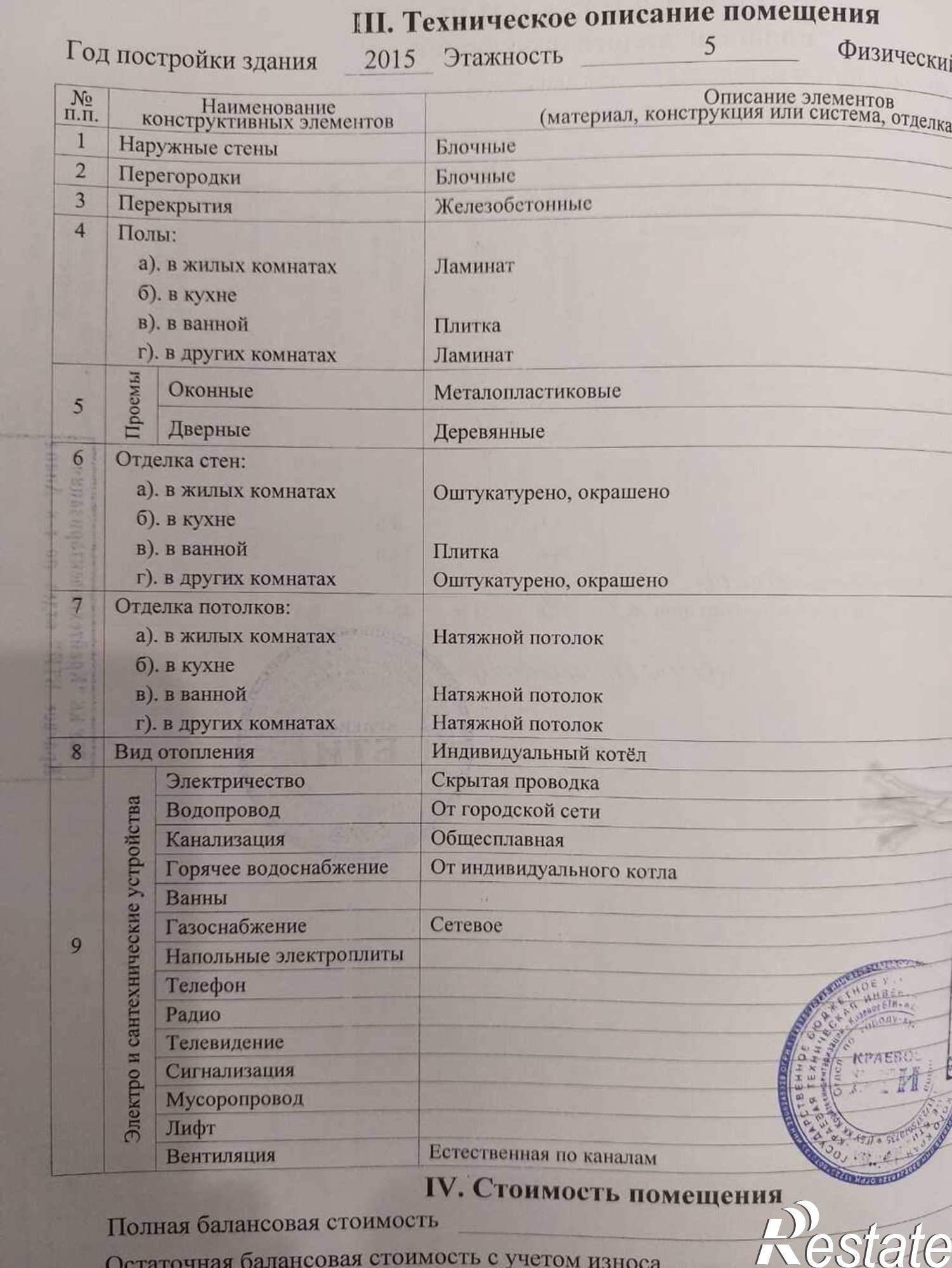 Купить квартиру за 15 000 000 рублей на улица Ленина, 178к2