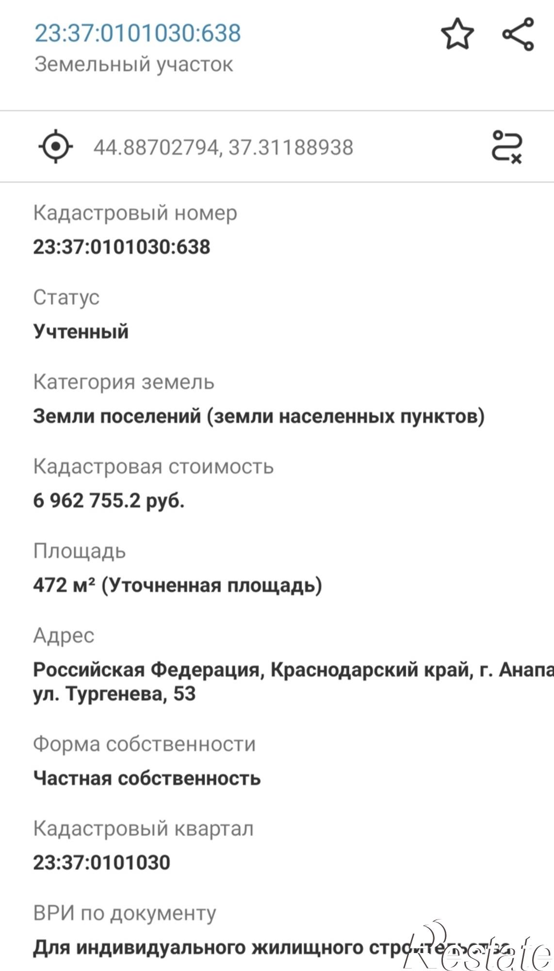 Купить землю, земельный участок за 17 500 000 рублей на Анапа