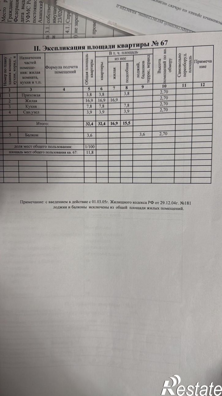 1-комн квартира Парковая улица, 64к4