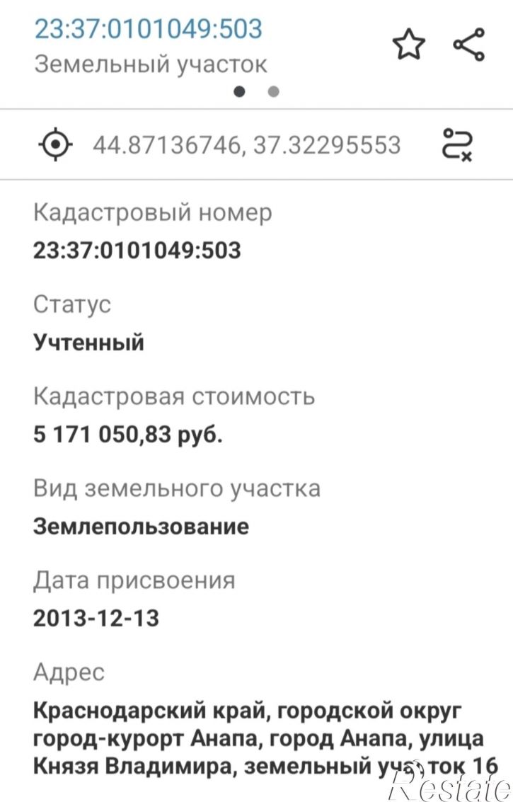 Земельный участок Анапа