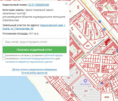 земля 6 сот Анапа