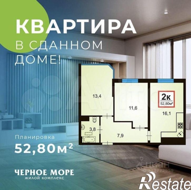 2-комн квартира Анапское шоссе, 32 к6,  д. 32 к6