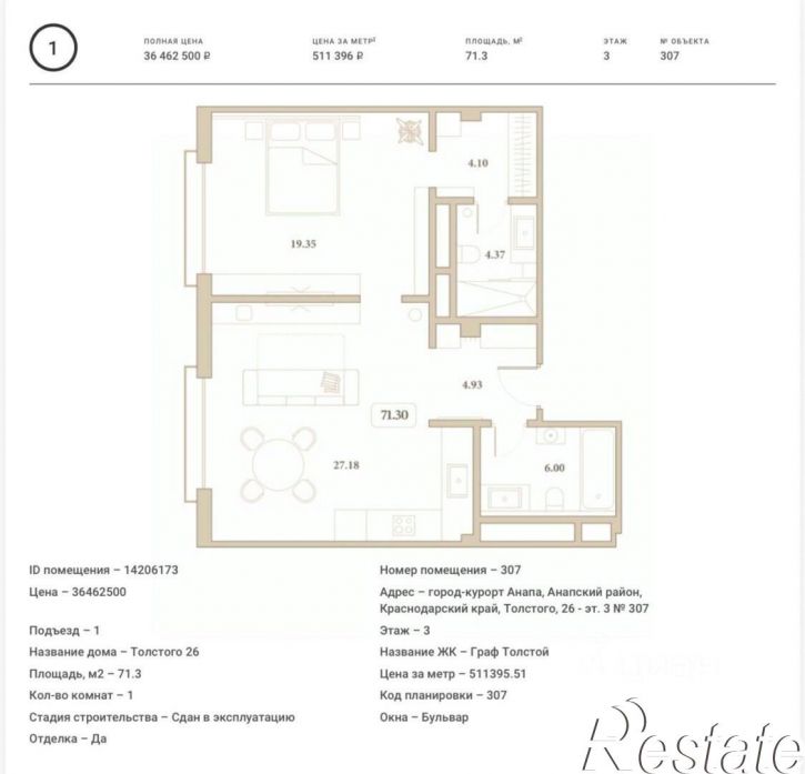 2-комн квартира улица Толстого, 26,  д. 26
