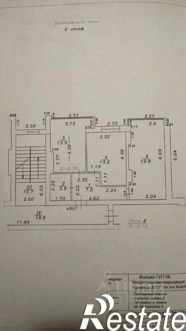 3-комн квартира Стахановская улица, 13,  д. 13