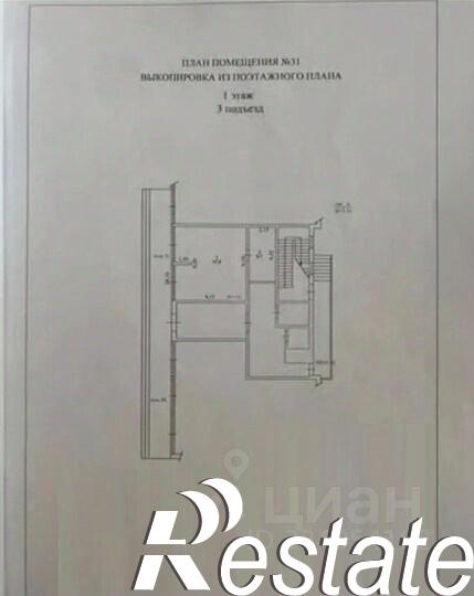 Купить офис, помещение под офис за 8 644 850 рублей на Анапское шоссе, 30