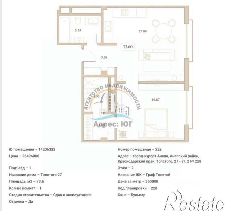 1-комн квартира улица Толстого, 83,  д. 83