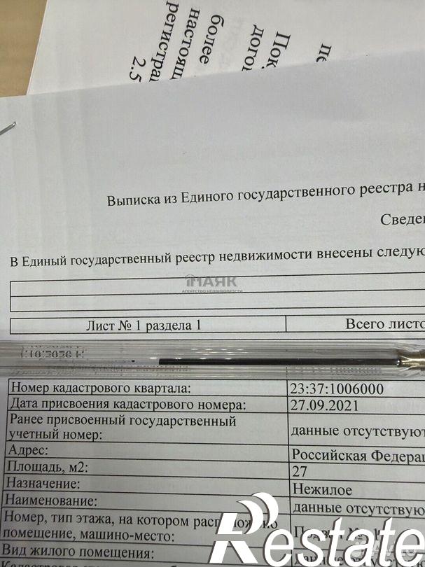 Купить складское помещение за 698 000 рублей на улица Поликарпова, 2 к18